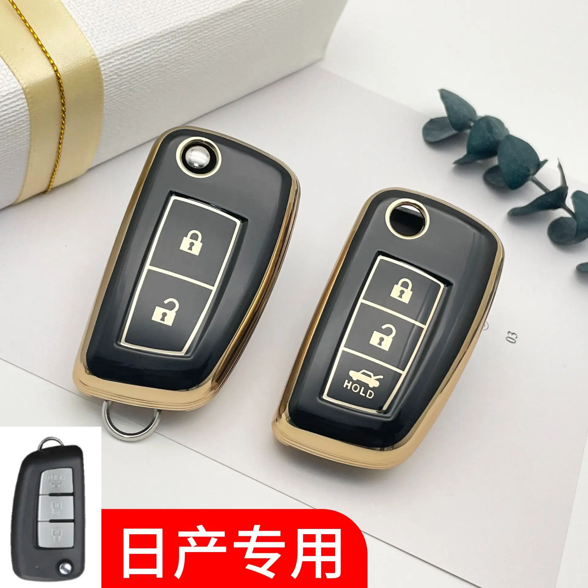 

Popular recommended car key case suitable for Nissan key protective case
