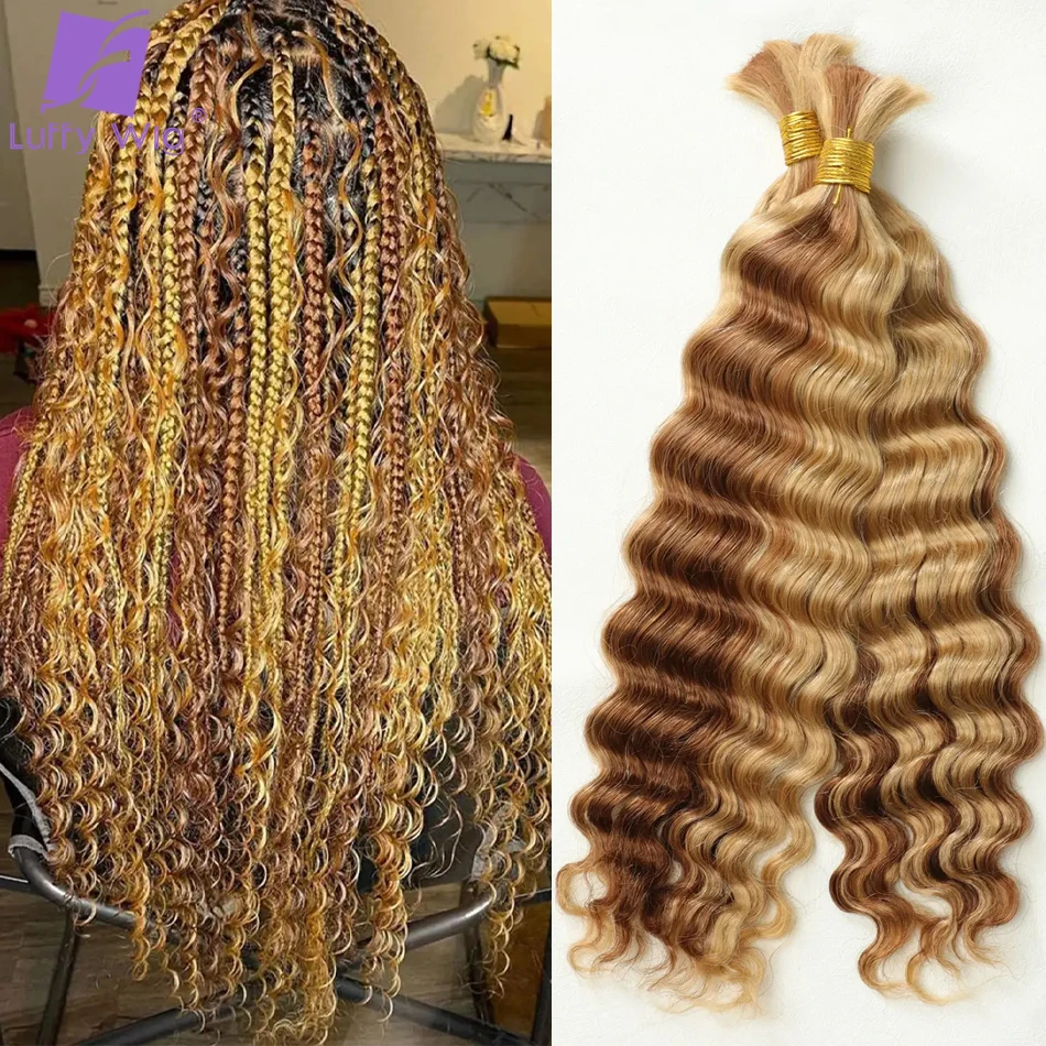 Объемные человеческие волосы без переплетения для плетения крупные волны полные