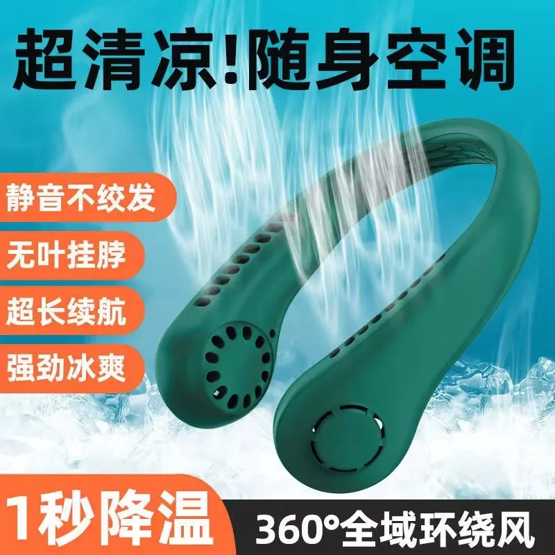 

Небольшой Usb-вентилятор на шею, портативный мини-вентилятор без лопасти, перезаряжаемый, с подвесной шеей, для упражнений
