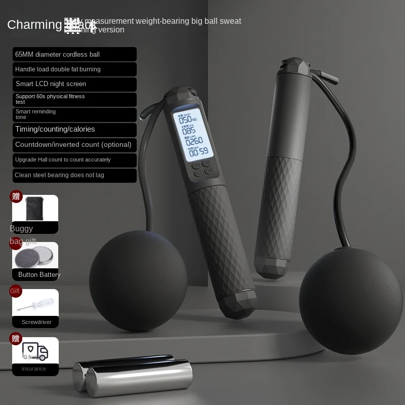 

Cordless Skipping Rope Fitness Weight Loss Sports Men Professional Fat Burning Electronic Counting Weight-Bearing Adult Rope