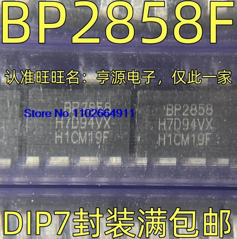 (20 шт./лот) BP2858F BP2858 LEDIC DIP7