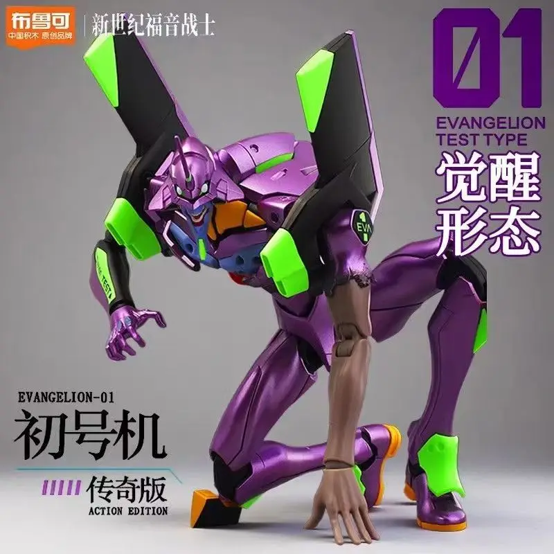 Фото В наличии: Коллекционная сборная фигурка Blokees Neon Genesis Evangelion, серия Legend, EVA Unit-01 (ТВ-версия) №4