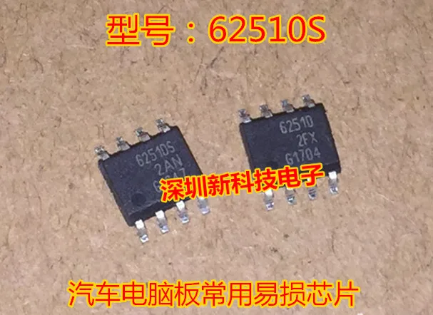 

Бесплатная доставка tle6251ds 6251DS 62510SCAN 10 шт.
