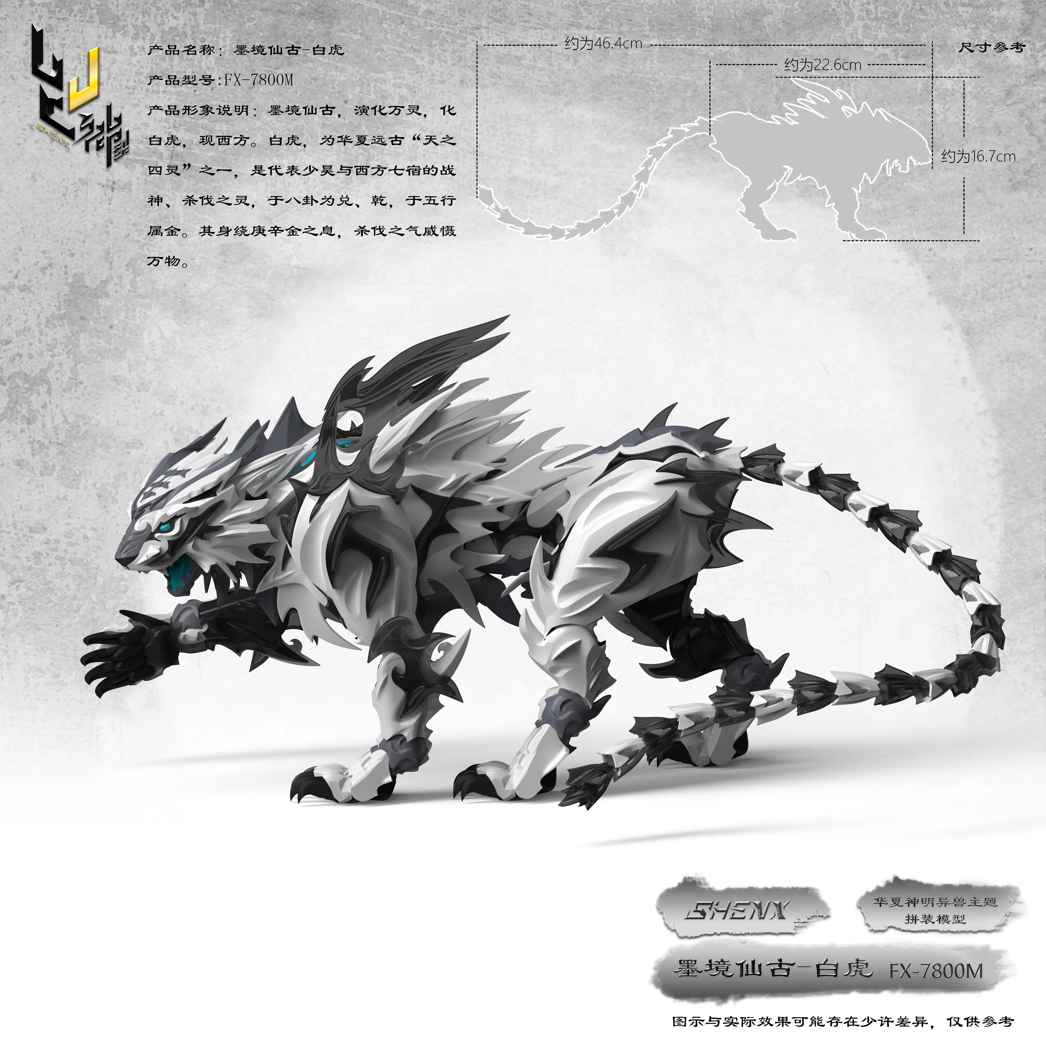 Фото [В наличии] Shenxing SHENX оригинальная технология Shenxing Qinglong, черно-белая сборная модель Canglong Shanhaijing с четырьмя духами №5