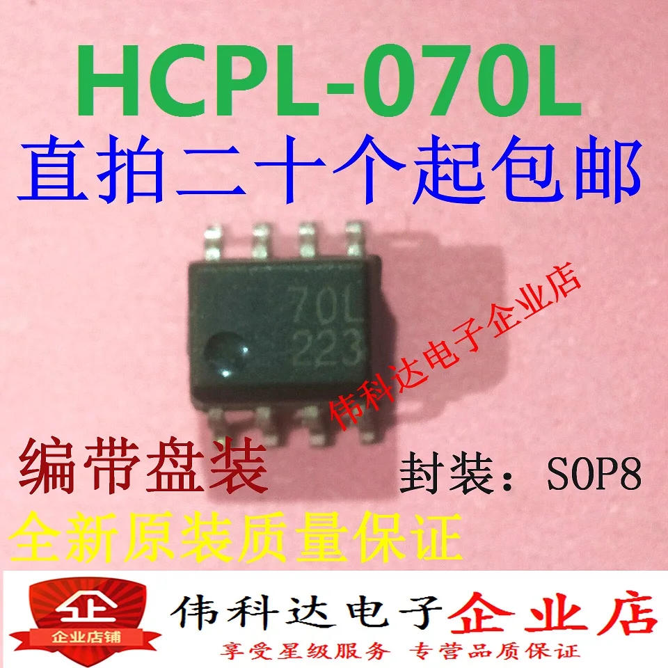 

Бесплатная доставка телефон фотография л HCPL070L /SOP8 10 шт.