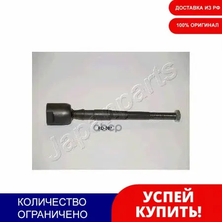 Тяга Рулевая Suzuki Carry (99-) Japanparts арт. RD807 | Автомобили и мотоциклы