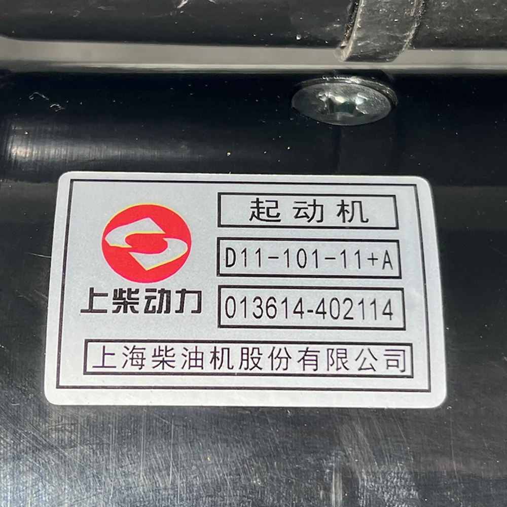 Оригинальный китайский топ 1 бренд запасных частей стартер двигателя CHAIYOU C11AB-4N3181