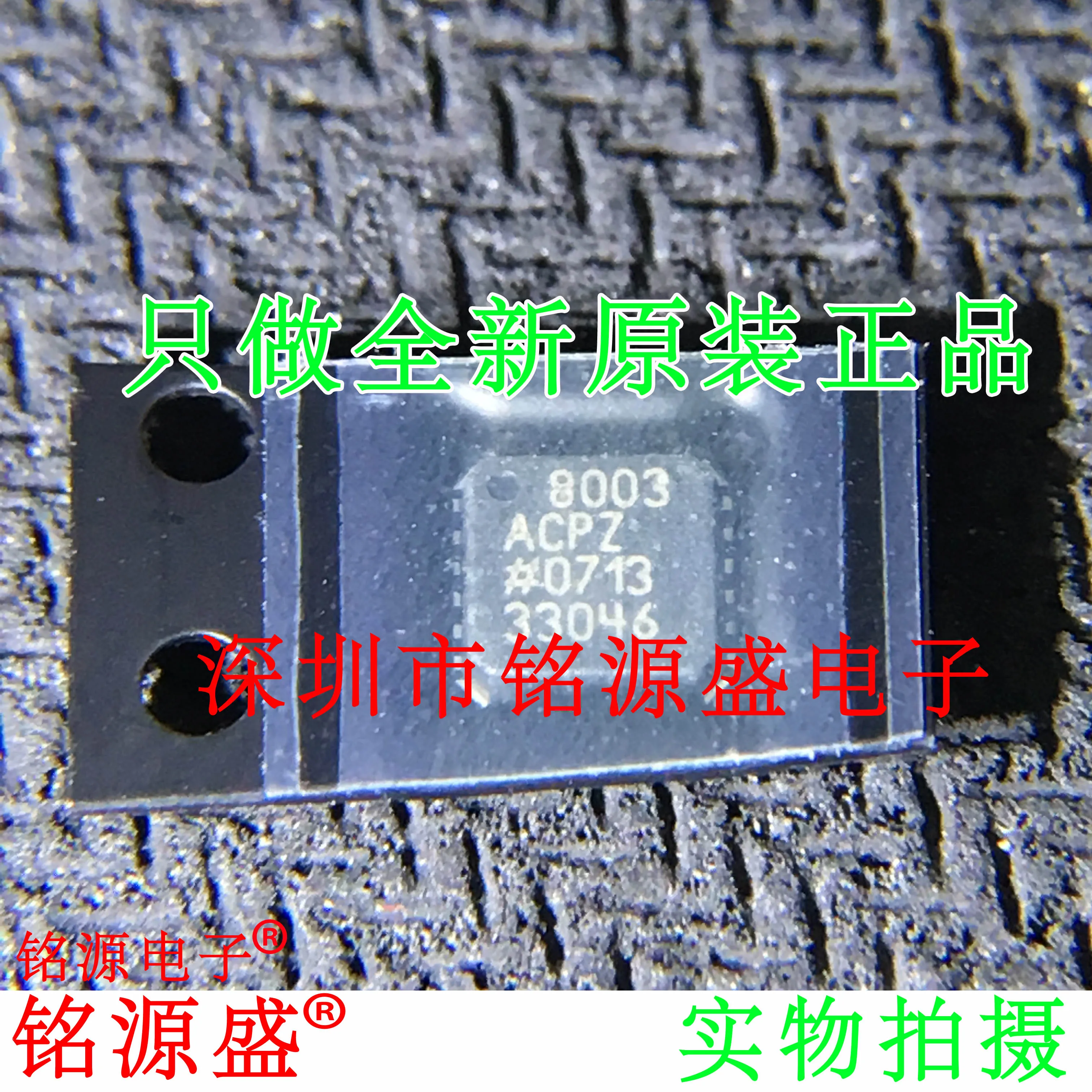 

Бесплатная доставка AD8003ACPZ AD8003ACP AD8003 8003 LFCSP24 10 шт.