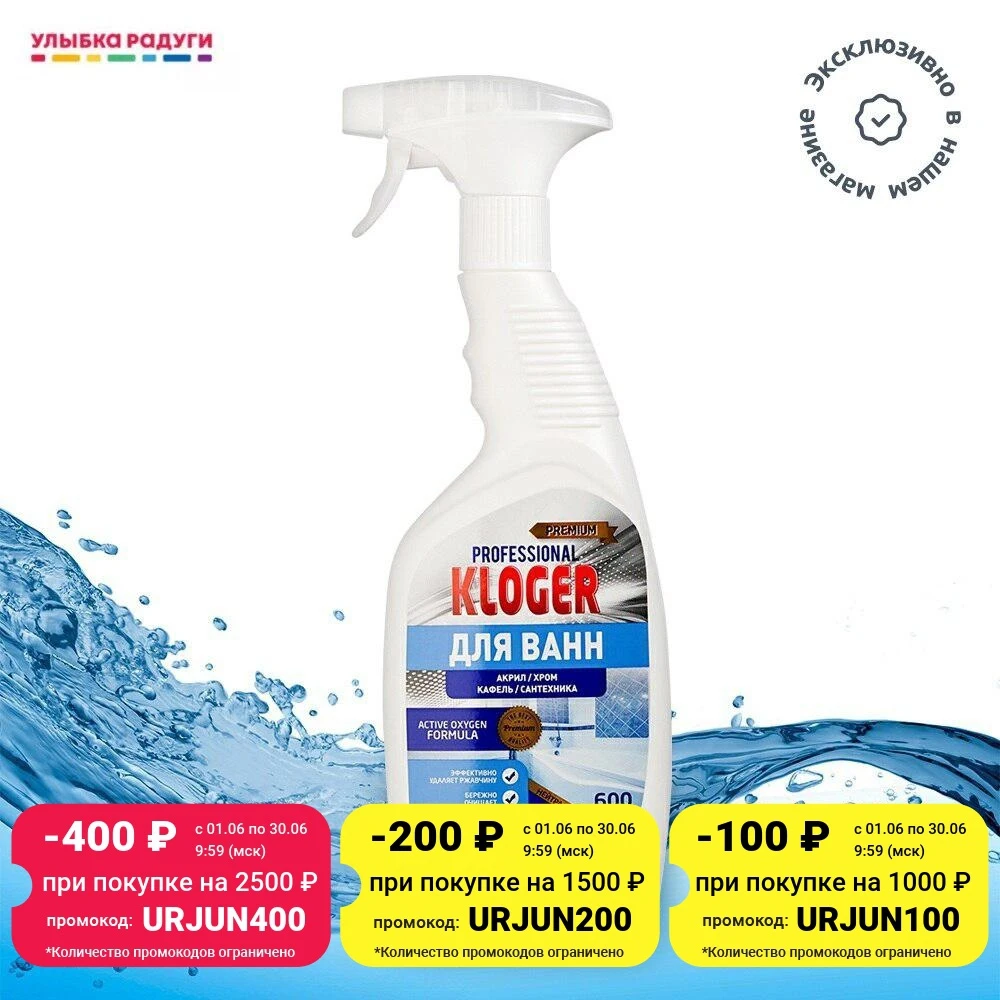 Kloger улыбка радуги