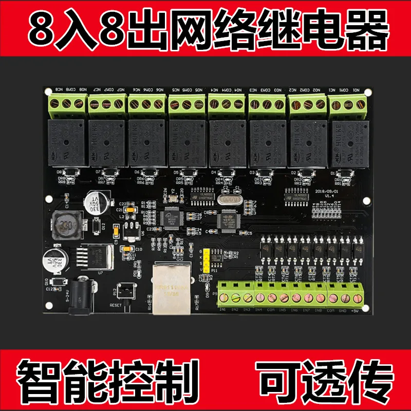 

8-channel Network Relay Module IP/Ethernet Access Controller, Switch Value Transparent Transmission MODBUS TCP