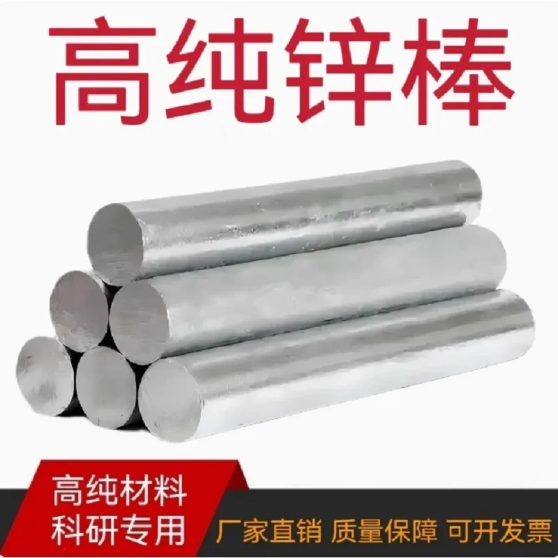 

Цинковый стержень 2-120 мм