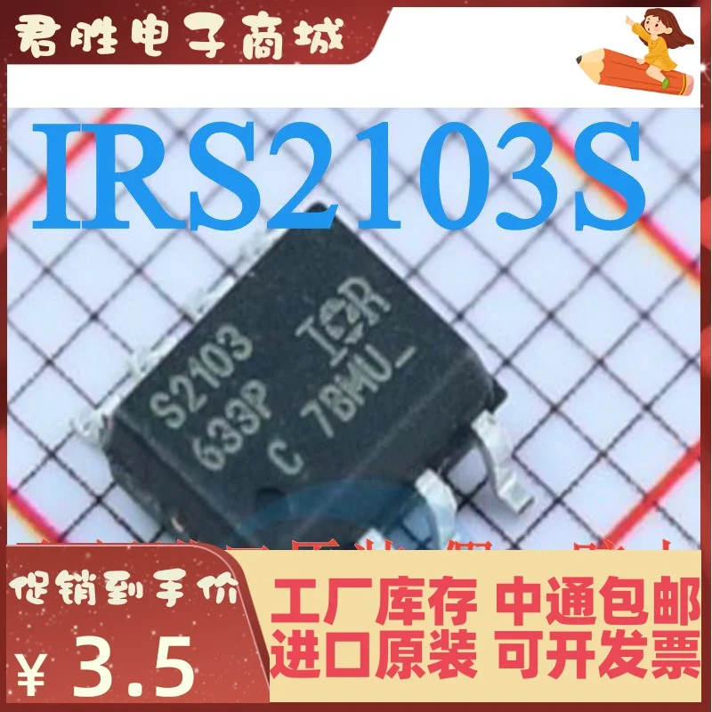 

10pcs 100% orginal new IRS2103S IRS2103STRPBF silk screen S2103 MOS driver/