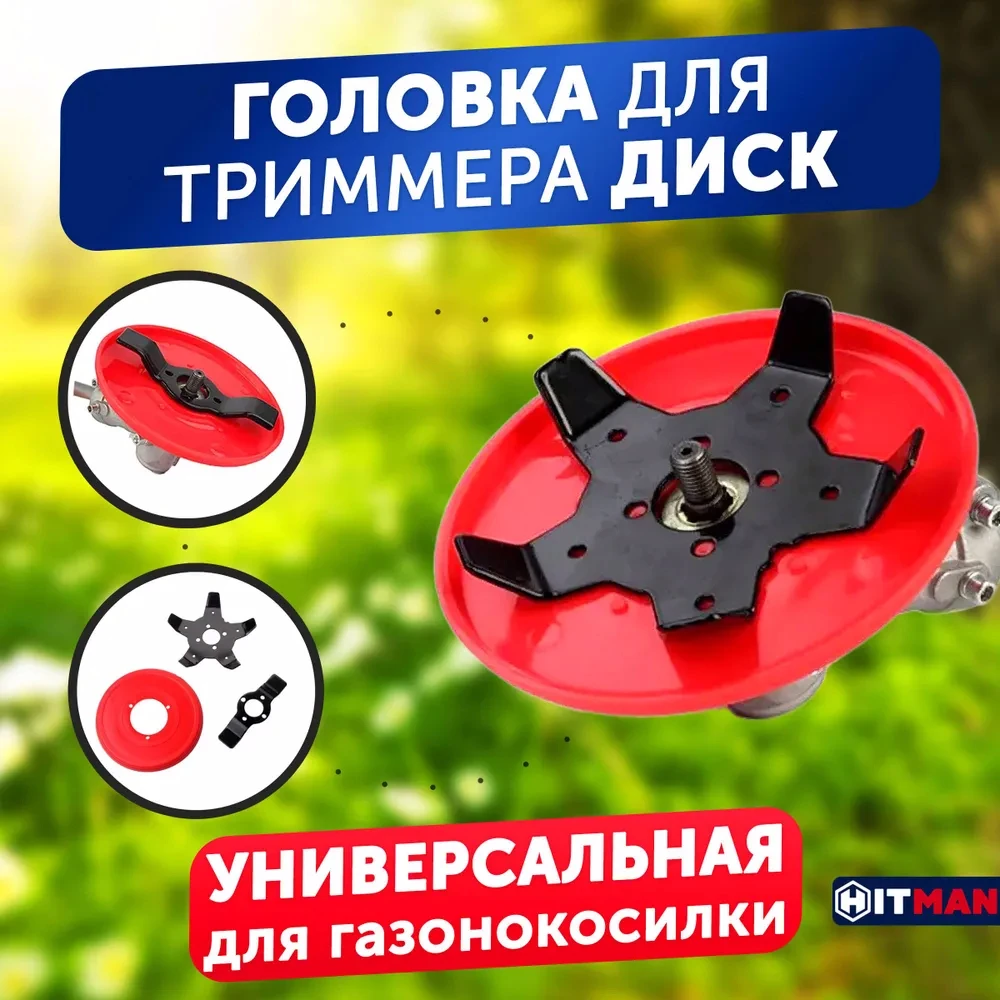 

Universal Brush Cutter Blade Trimmer Head Metal Blades Trimmer Garden Grass Paddy Field Dry Land Lawn Mower Machine Tool