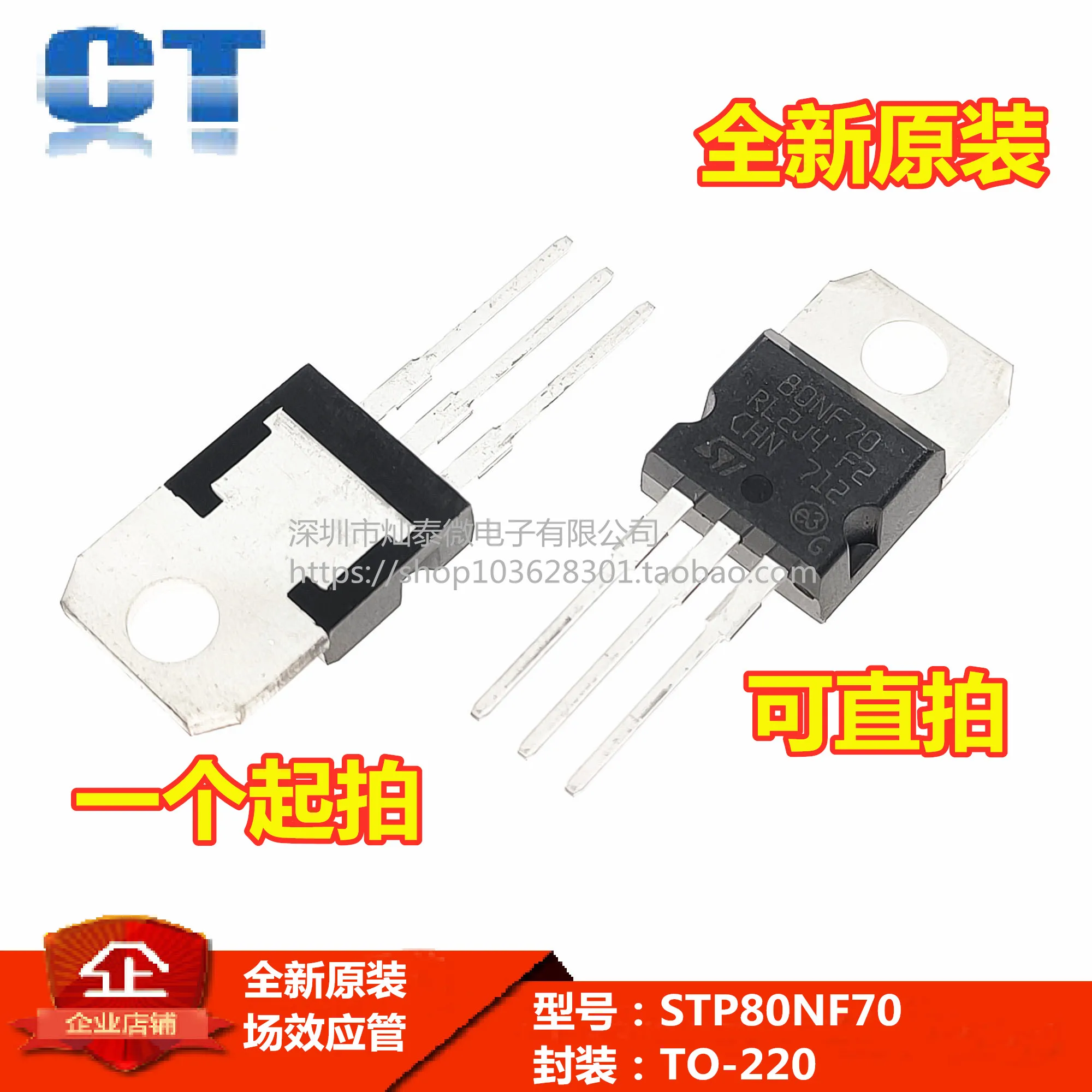 

Free shipping STP80NF70 MOS80A70V NP80NF70 10PCS
