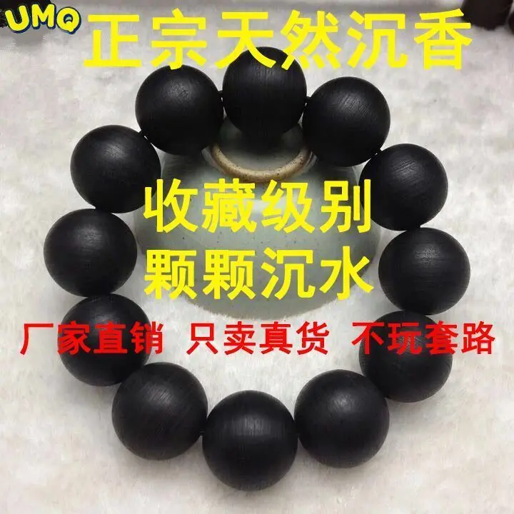 

Fidelity Vietnamese Agalwood Bracelet 2.0 Men's and Women's Old Material Buddha Beads Jewelry Eaglewood Handstring