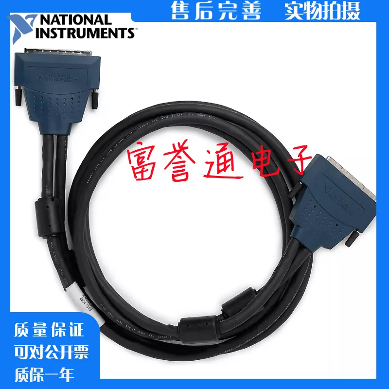 Экранированный кабель NI SH100-100-FLEX 1м