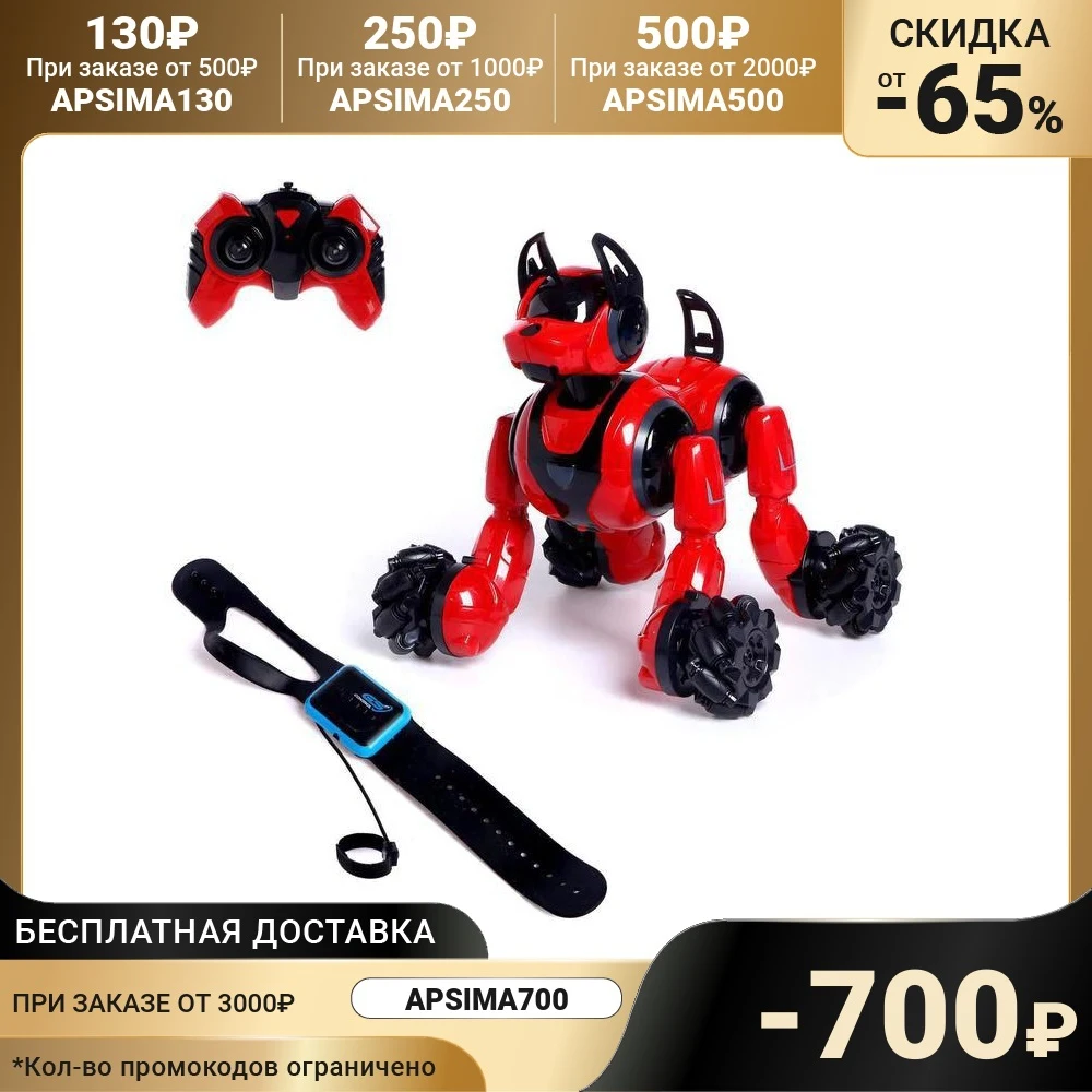 Робот-собака Кибер пёс световые и звуковые эффекты работает от аккумулятора |