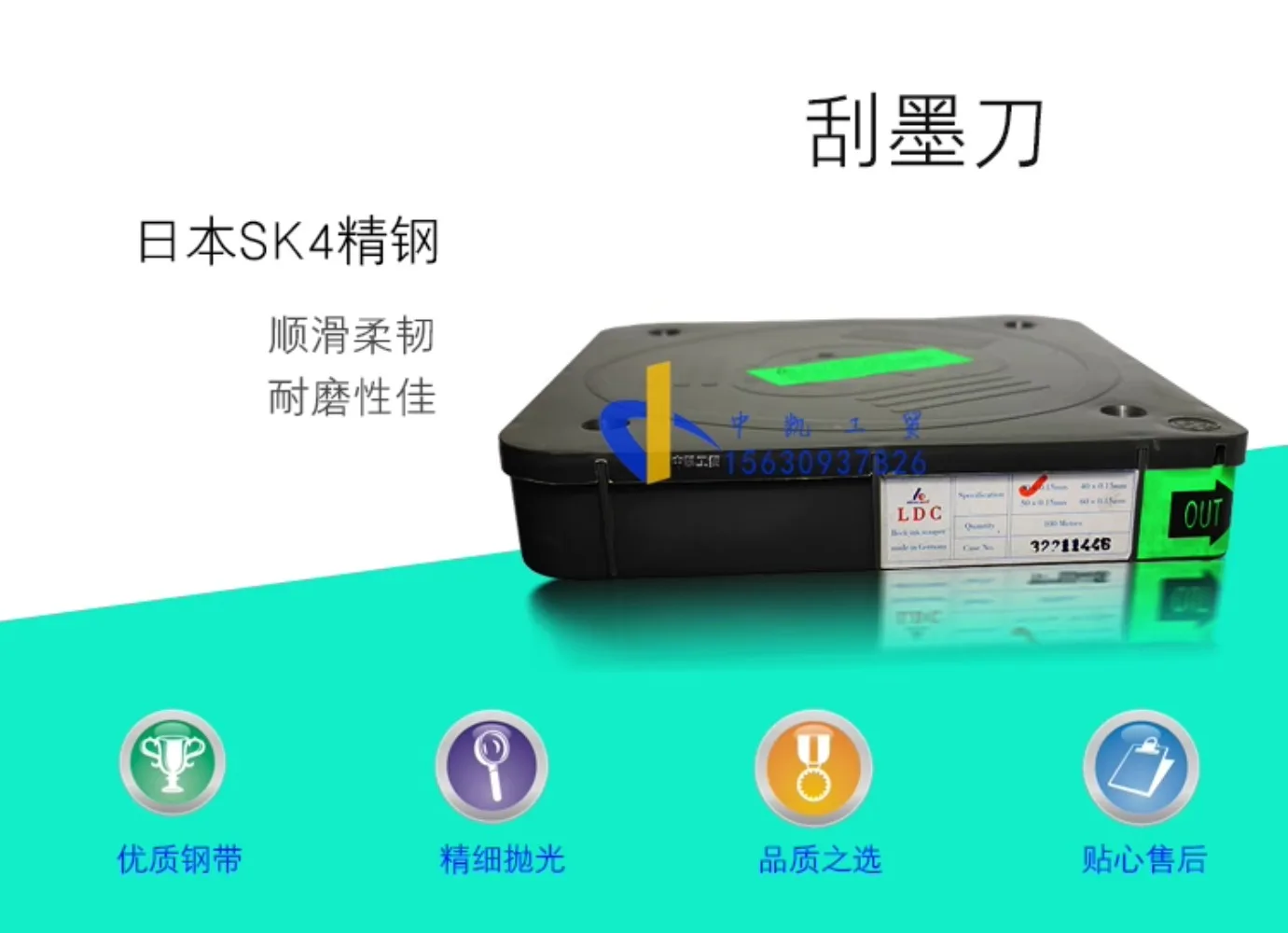 Скребок для чернил устройство гравировки flexo SK4 машина нанесения гравировального