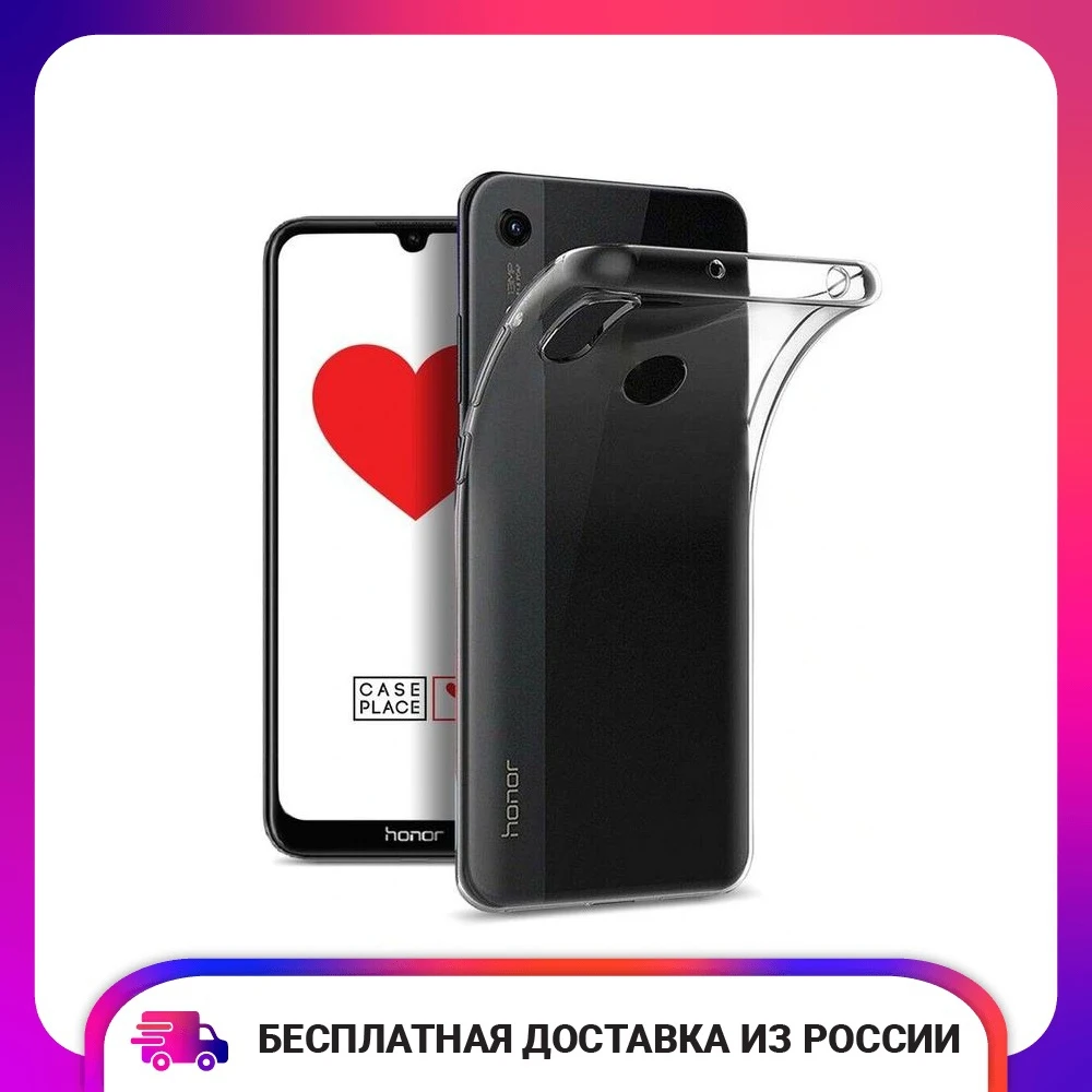 Силиконовый прозрачный чехол для Huawei Honor 8A 8aPro Y6 2019 Y6s защитный тонкий мягкий