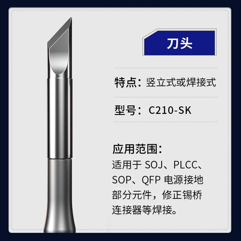 

Советы для паяльника Mechanic C210, 210 наконечников для женской модели, Sugon T26/T26D, ручка для паяльной станции, сварочный наконечник