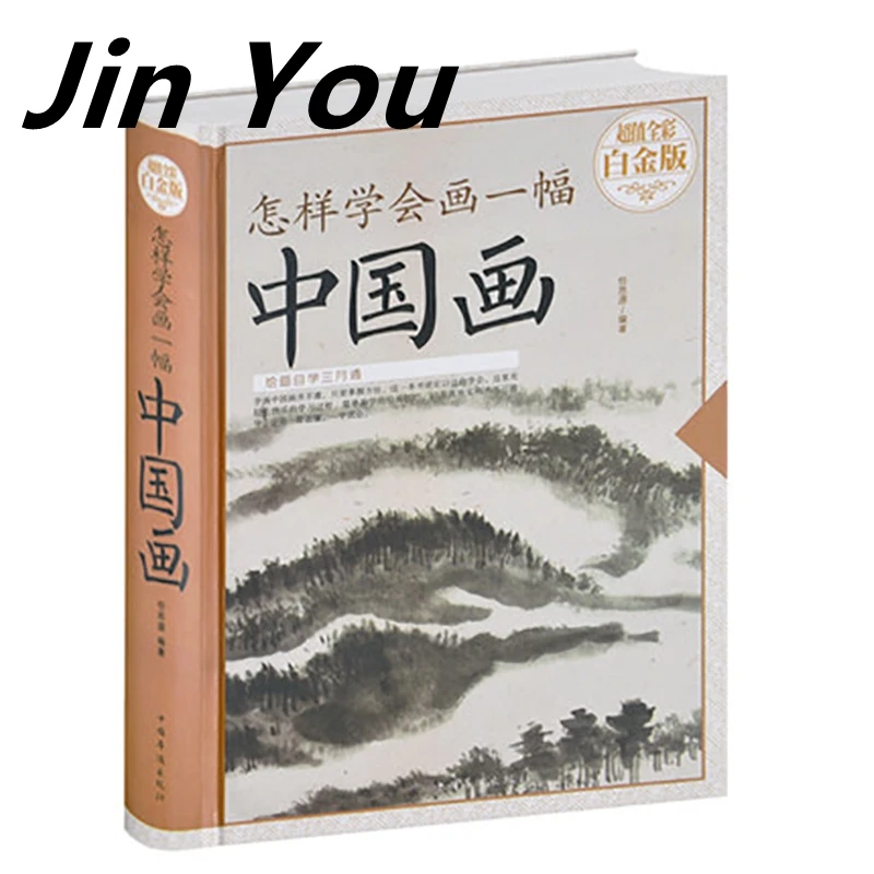

Chinese basic drawing book How to Learn to Draw a Chinese Painting skills for landscape flowers fruits Libros Livros Art Libros
