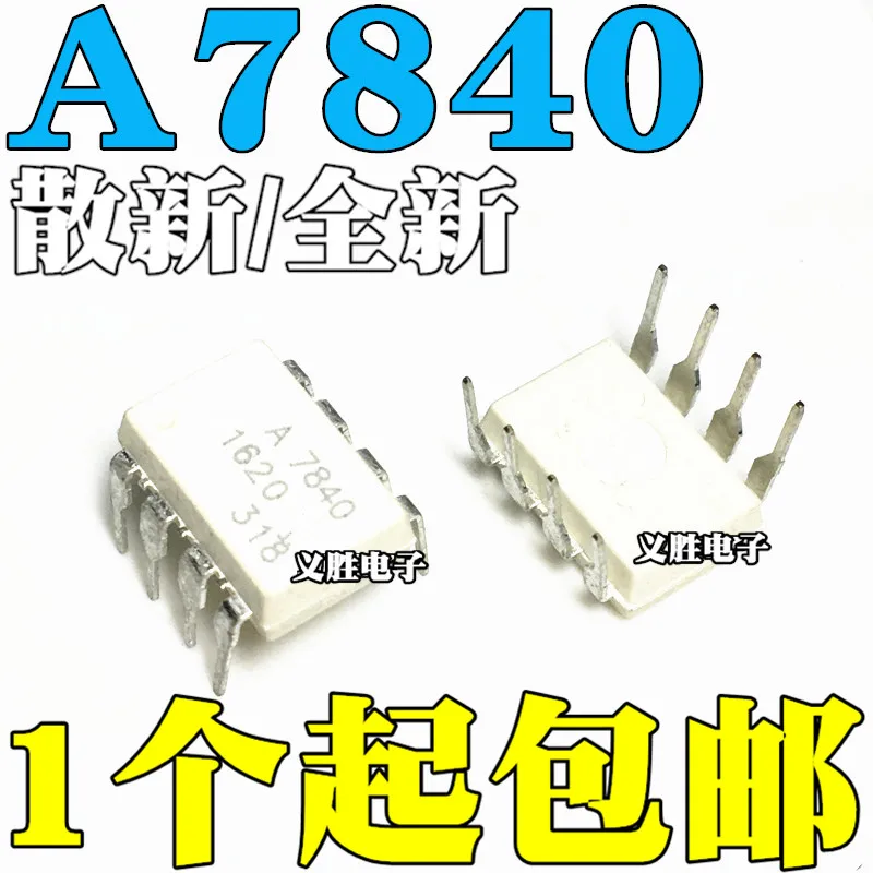 

New original A7840 HCPL-7840 HP7840 HCPL-A7840 DIP8 straight plug 8 feet