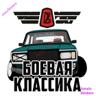 Индивидуальные ВАЗ 2115 красочные автомобильные наклейки и Переводные картинки для мотоцикла окна кемпера грузовика внедорожника декоративные аксессуары PVC12x8cm