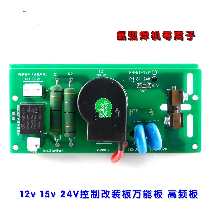 Аппарат для аргоновой дуговой сварки плазменная пластина зажигания