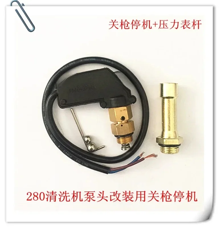 380 280 аксессуары для модификации выключения новая автомойная стиральная машина