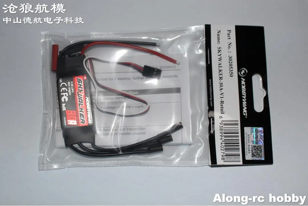 

High Quality Hobbywing skywalker 30A /2A(2-3s) Brushless 30A ESC for RC Models 3D Airplane DIY Airplane EDF Plane Spare Part