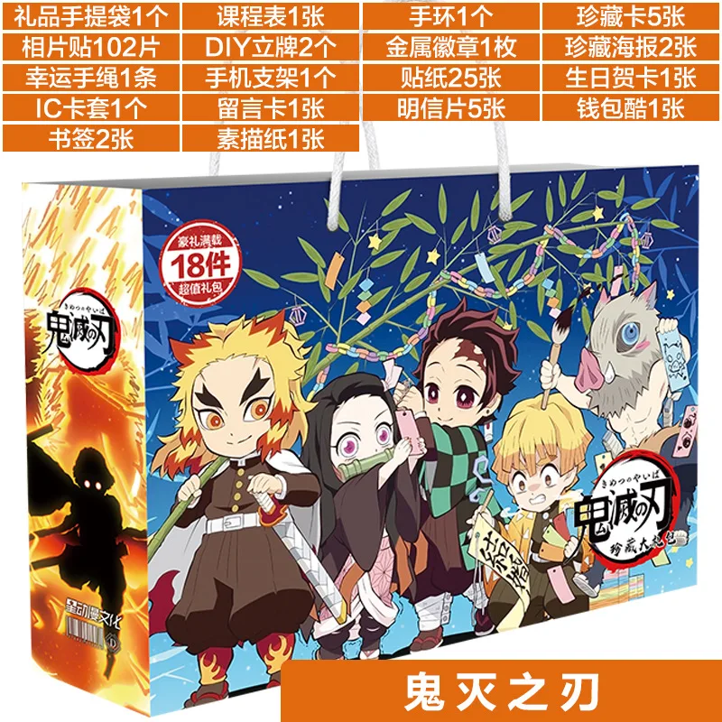 Anime Lucky Gift Bag Demon Slayer: Kimetsu No Yaiba Spree Toy Include Postcard Poster Badge Stickers Bookmark for Gifts