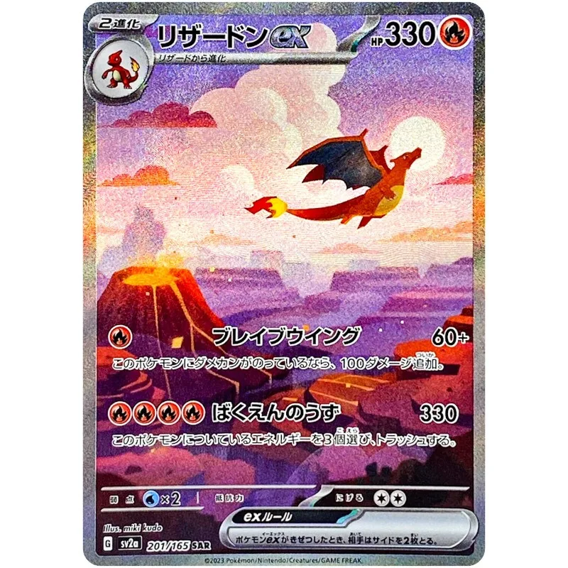 

Charizard ex SAR 201/165 SV2a карта покемона 151-Покемон карта японская