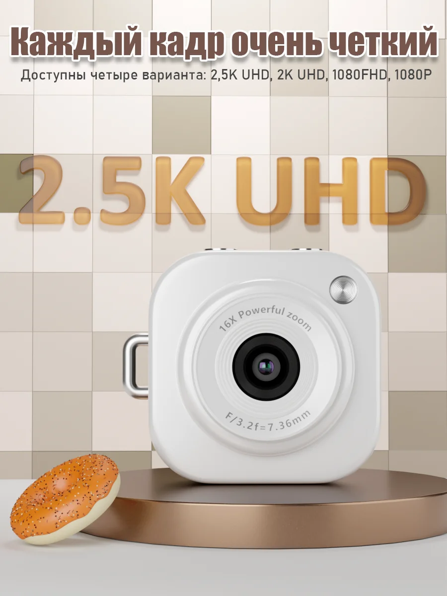 Фото Доставка из России: Мини-цифровая камера 2.5K UHD, карта 32 ГБ, 16-кратный зум, HD-видео, перезаряжаемая камера для детей и взрослых, подарок, русское меню №3