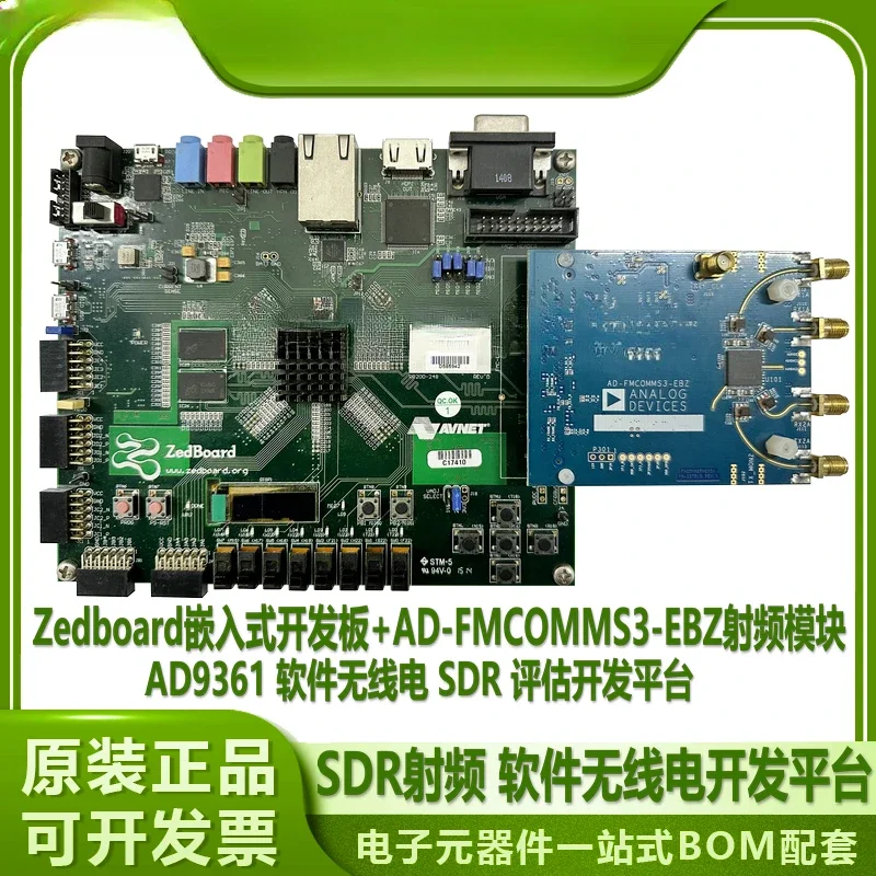 Zedboard AD-FMCOMMS3-EBZ Программное радио ZYNQ-7000 Плата разработки AD9361