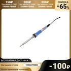 Паяльник TUNDRA, долговечное жало, 60 Вт, 220 В 1026061