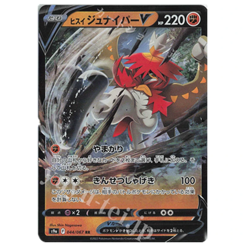 

New 10Pcs Pokemon Ptcg Decidueye Japanese Flash Card Game Collection Cards Toy