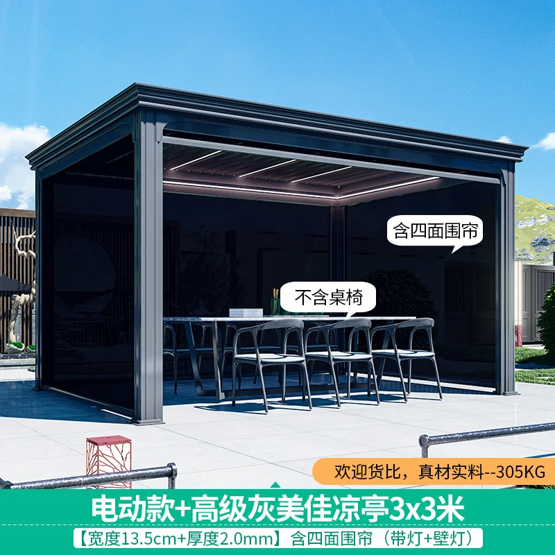 

Современный новый китайский Электрический павильон из алюминиевого сплава, уличный двор, вилла, сад, солнечная комната, уличный павильон