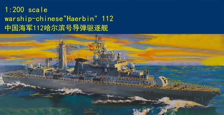 

Trumpeter 03603 масштаб 1:200, военный корабль-китайский набор моделей «хайрбин» 112