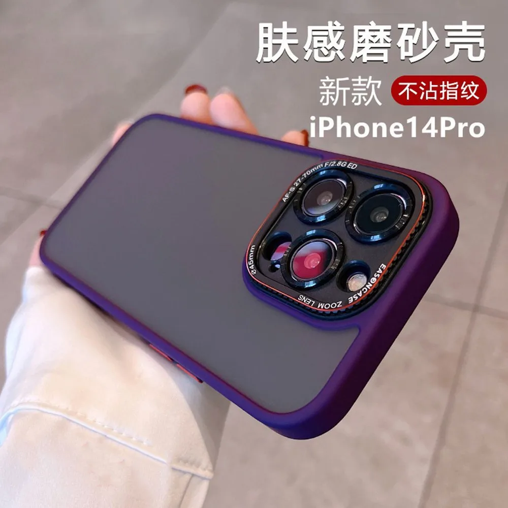 

New skin feeling scrub is applicable to the Apple 14 mobile phone case iPhone 13 Leica metal lens ring soft edge full cover
