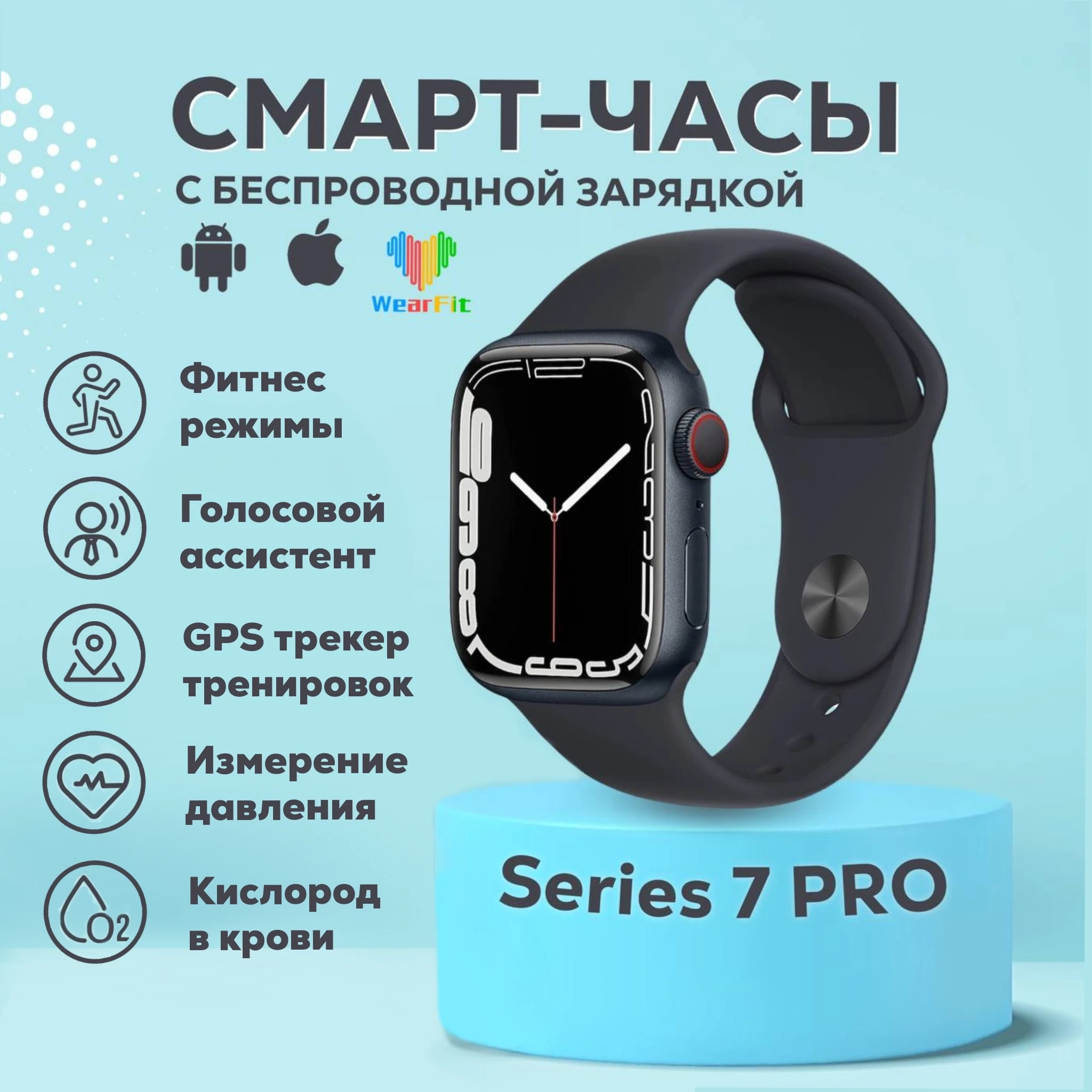 

Умные часы P7 PRO, 45mm, черный