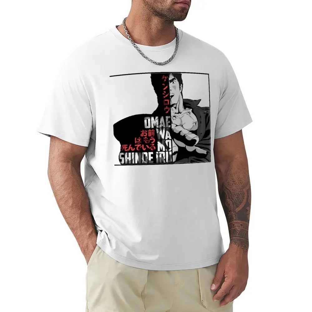 Свежий Kenshiro Hokuto No Ken Classic для продажи спортивные футболки новинка Humor Graphic Fitness