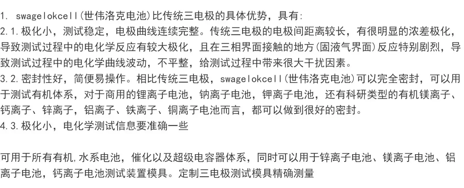 Микрогерметичный испытательный элемент имитация аккумулятора Swagelok