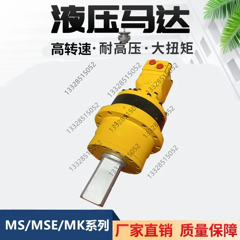 Гидравлический двигатель Poclain MS/MSE/MK05/02/04-0/2-113/114/123-F04-2A50-000