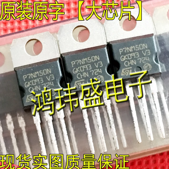 

(5 шт./партия) P7NM50N STP7NM50N TO220