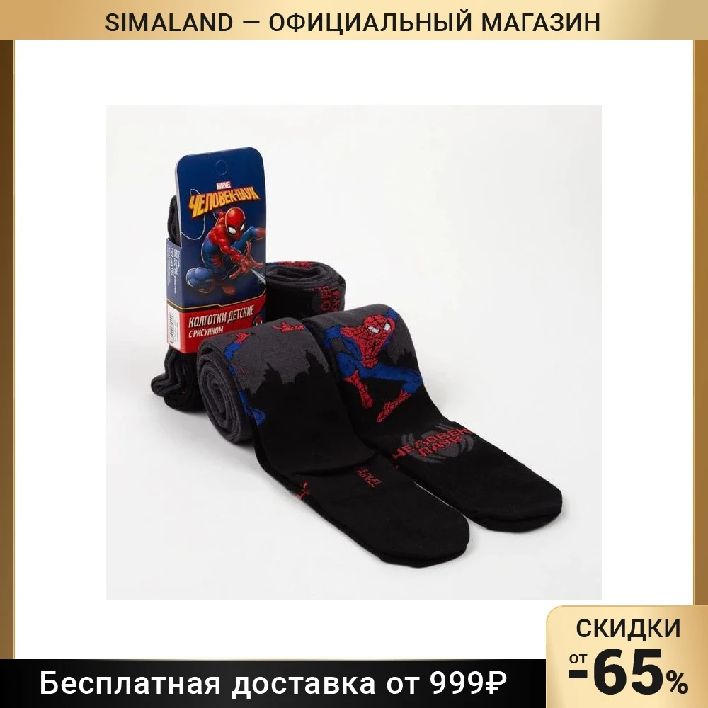 Колготки детские "Человек Паук: Ночной город" 116-122 см