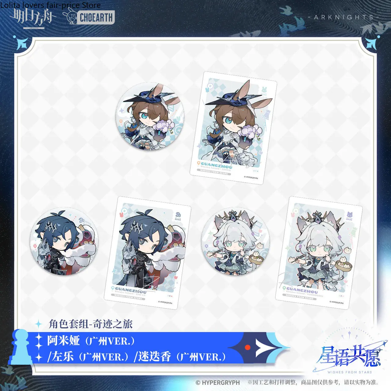 Фото 2026 Arknights Miracle Journey Гуанчжоу Набор персонажей Жестяной значок Маленькая карточка Амиа Цзо Ле Розмонтис Официальный игровой мерч №1
