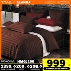 постельное бельё Комплект постельного белья Аланна V1008 1,5 2-x спальный Евро, Полиэстер, наволочки 50x70, 70x70