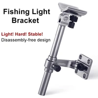 universal fishing box light stand without disassembly magnesium aluminum alloy night fishing light stand bracket accessories