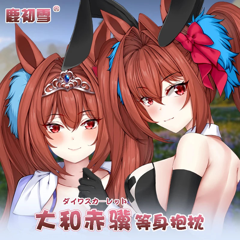 

Аниме Umamusume: Pretty Derby Daiwa Scarlet Cosplay, дакимакура, обнимающее тело, флейта, наволочка