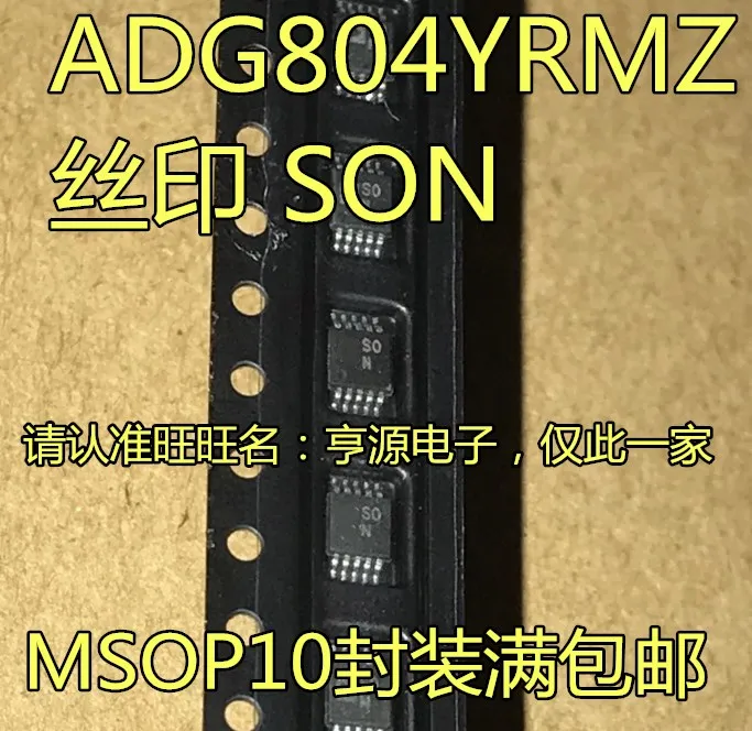 

5 шт. Оригинальный Новый ADG804 ADG804YRMZ ADG804YRM Шелковый экран SON Аналоговый Открытый чип